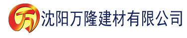 沈阳亚洲国产一区二区三区bdsm建材有限公司_沈阳轻质石膏厂家抹灰_沈阳石膏自流平生产厂家_沈阳砌筑砂浆厂家